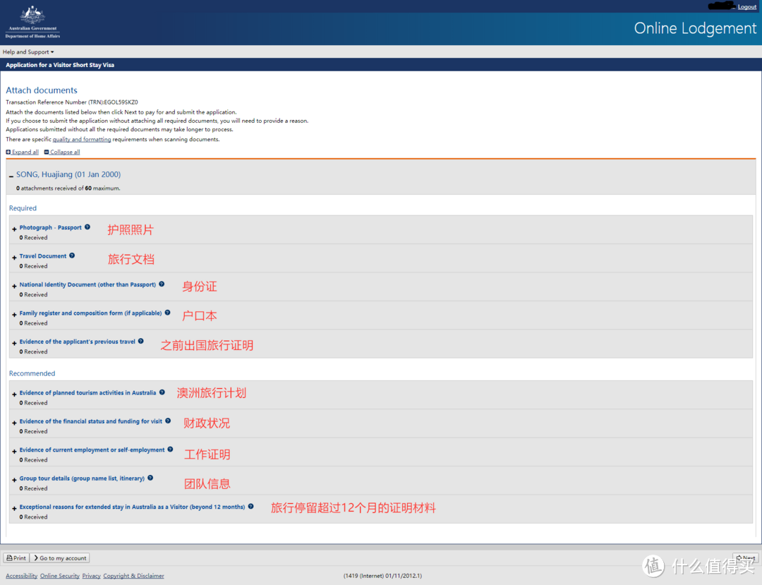 一天出签！2019网申澳大利亚签证最详尽攻略