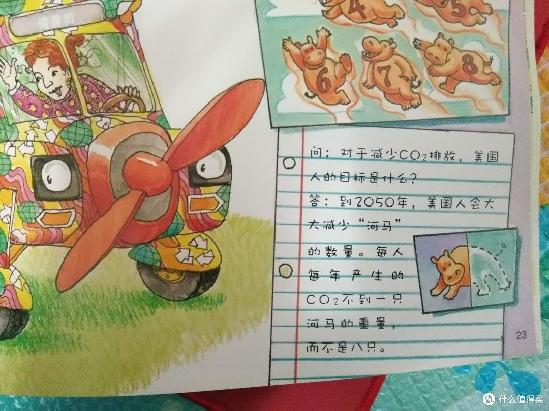 搭上神奇校车 历经自然科学探索