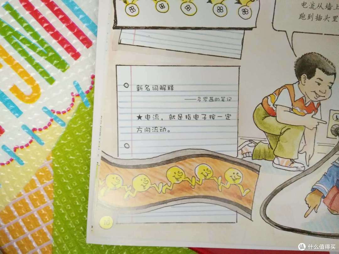 搭上神奇校车 历经自然科学探索