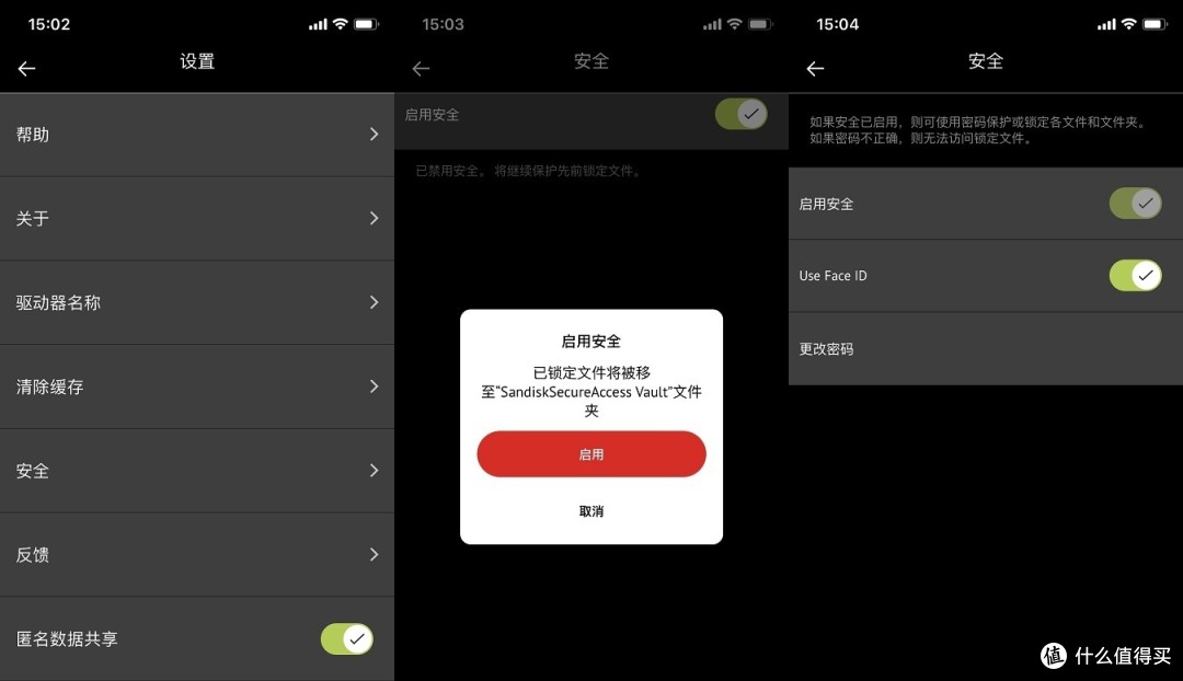 主界面右上角进入菜单的安全，启用后锁定文件将进入安全文件夹，可通过密码、指纹或者Face ID私密访问