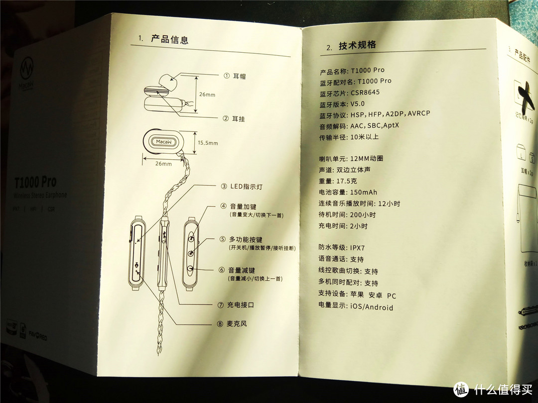 一款听到耳蜗发热，都忘记摘下的便携蓝牙运动耳机——Macaw T1000 pro 带给我的沉浸式声音惊喜！