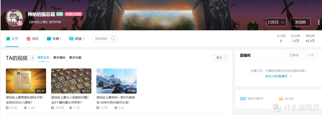 吐血推荐十位b站上生产优质视频up主:错过抱憾一生