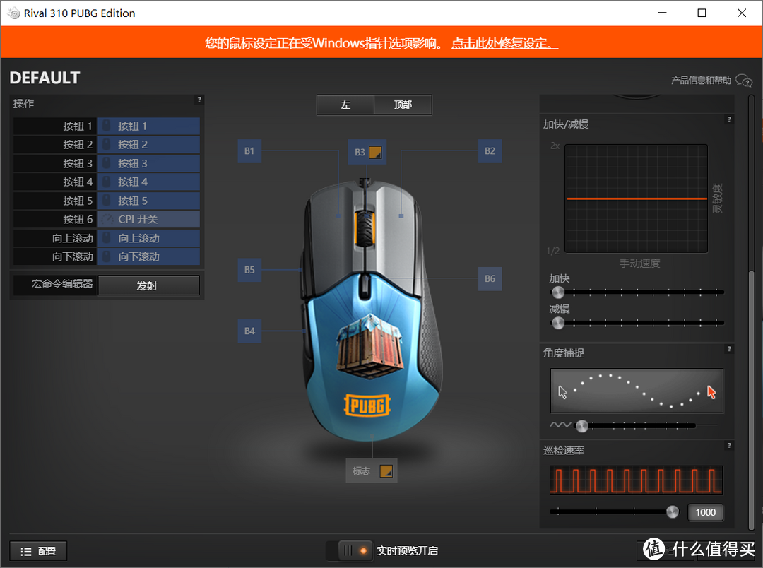 来自大妈的新年“狂欢”，SteelSeries 赛睿 Rival 310 PUBG绝地求生限量版鼠标+鼠标垫套装