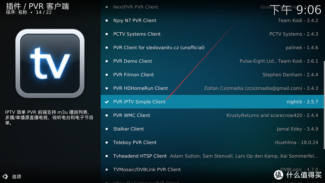 SONY 55X8000E+KODI=最佳拍档？