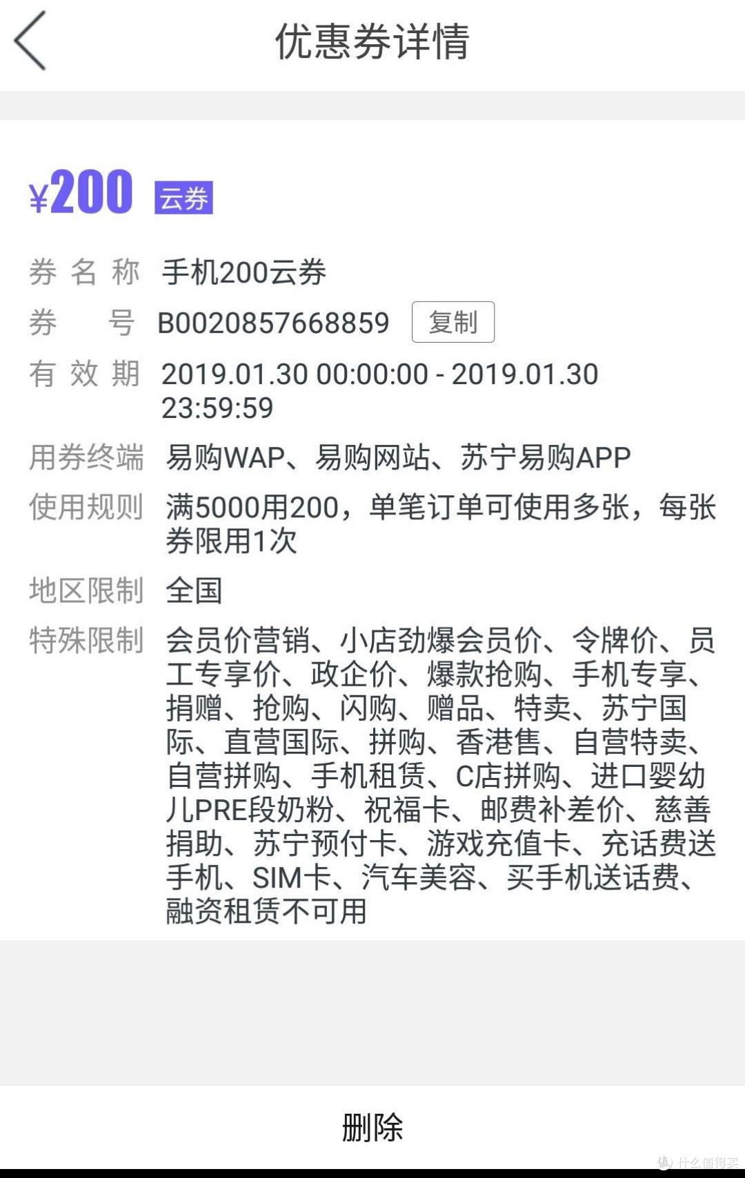 iPhone XR 4899就香了?看如何抄底X多多