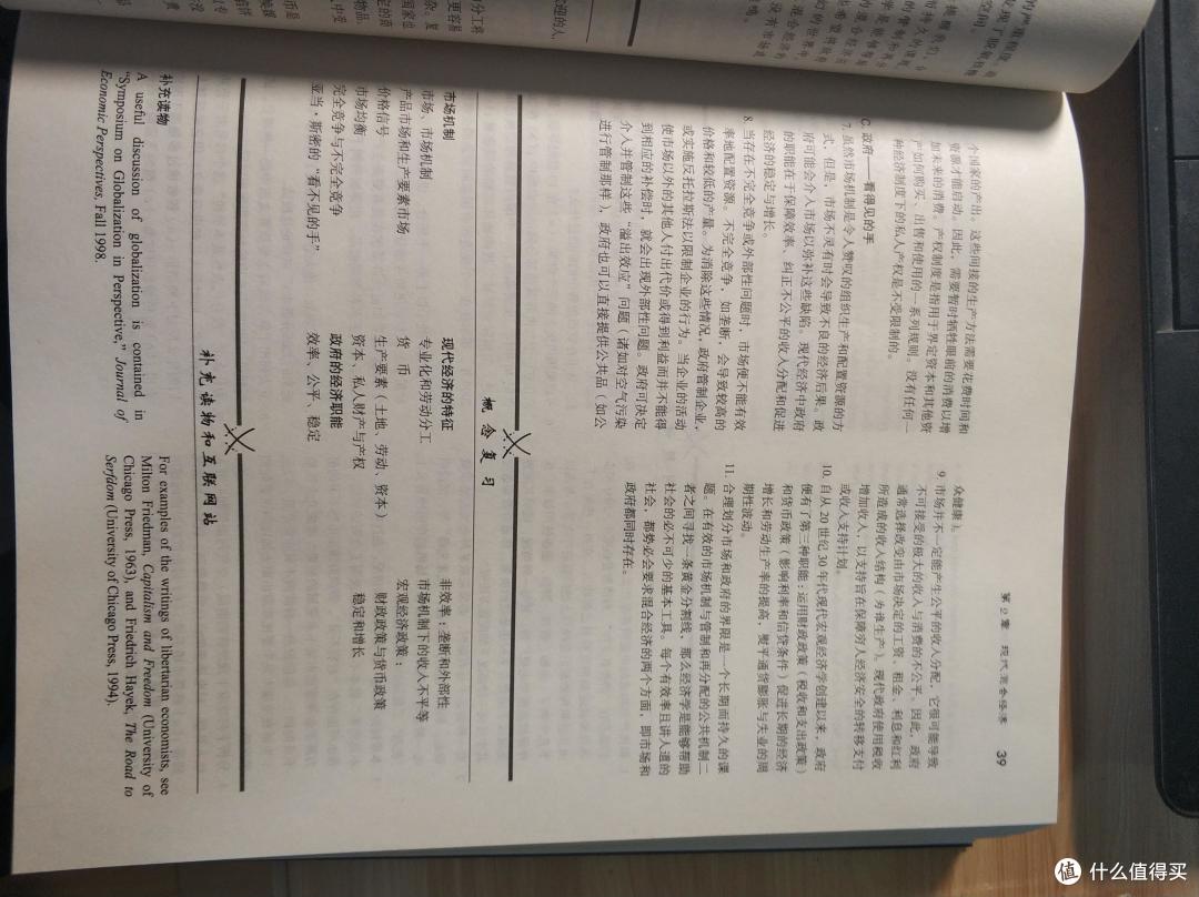章末复习与延伸