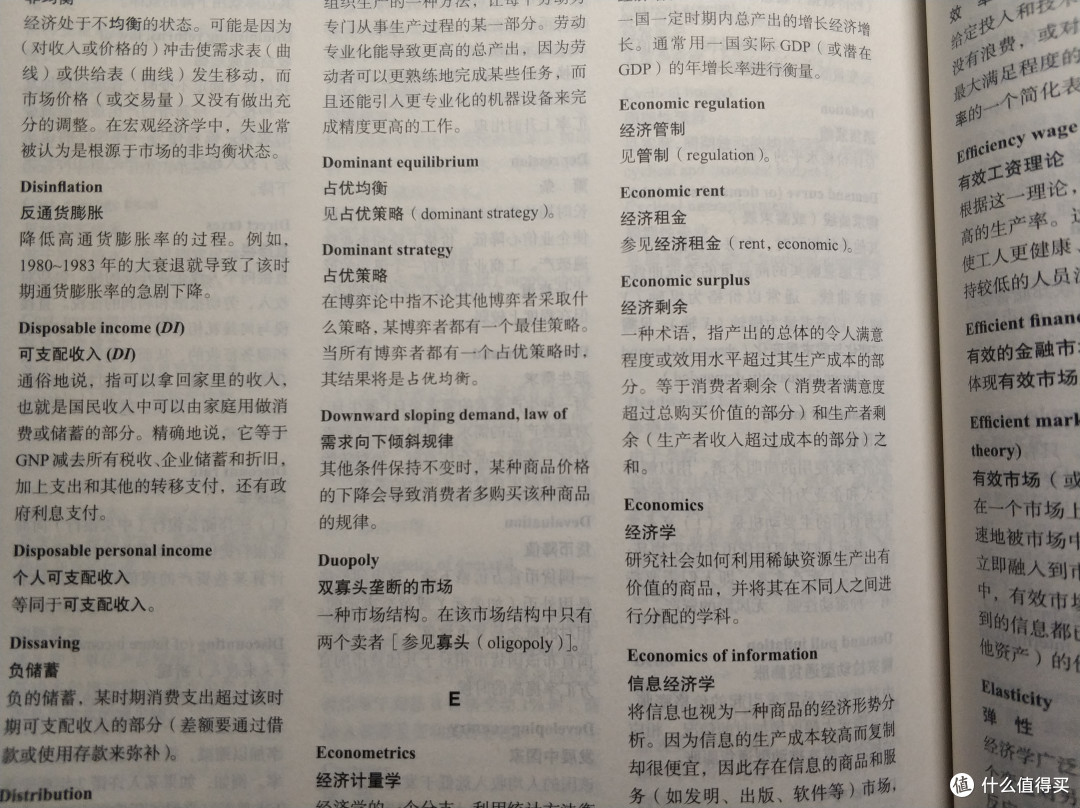 术语表