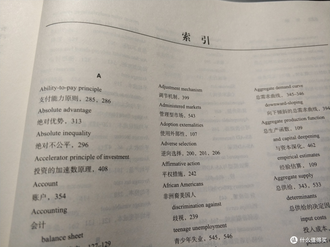 书末索引