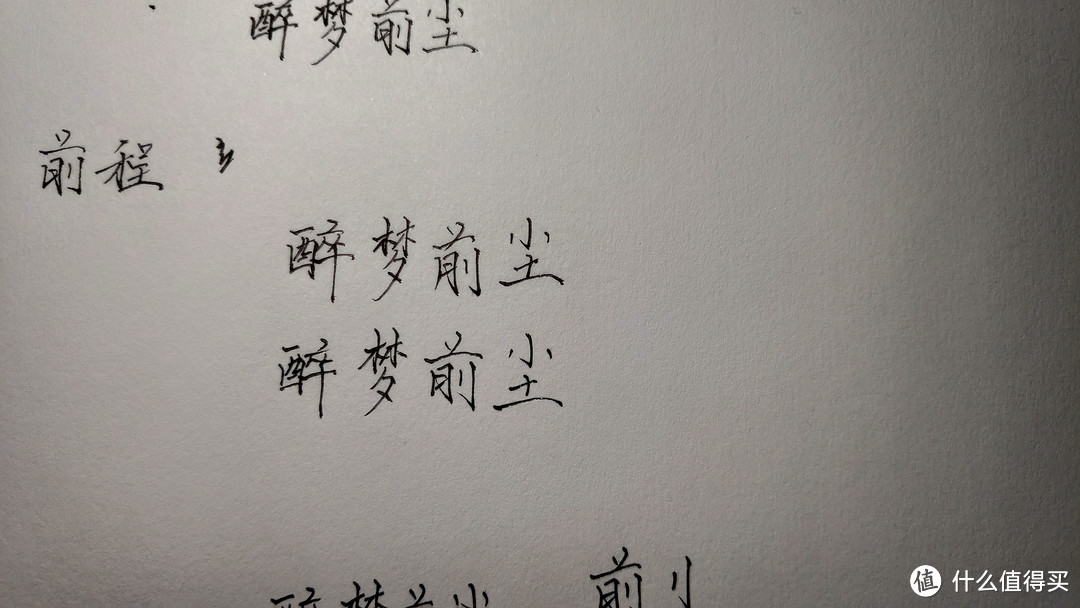 施耐德+素描纸