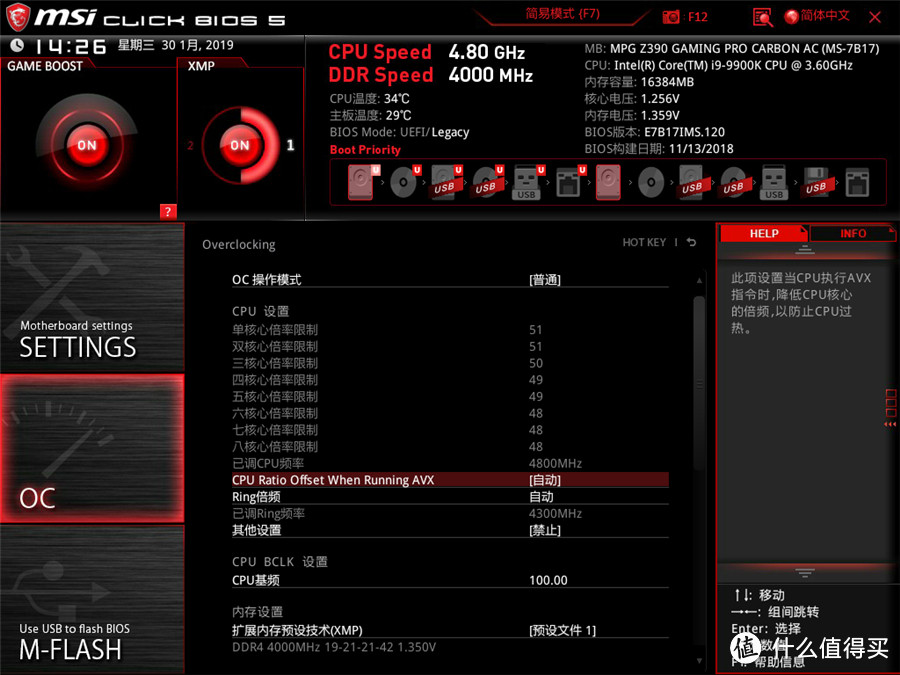 电竞玩家的自动挡超跑 微星MPG Z390 GAMING PRO CARBON AC主板简评