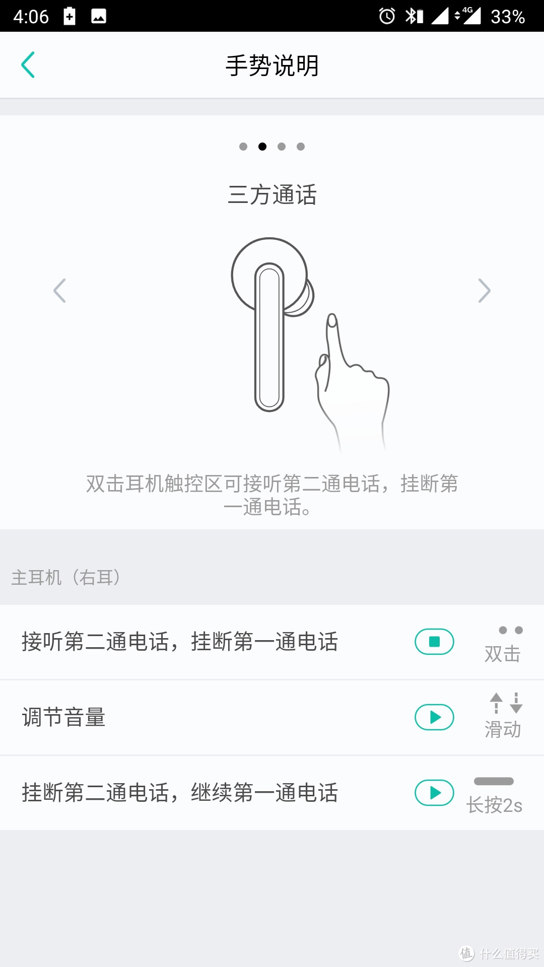 触控弹指间——出门问问 TicPods Free Pro 小问智能耳机增强版评测报告