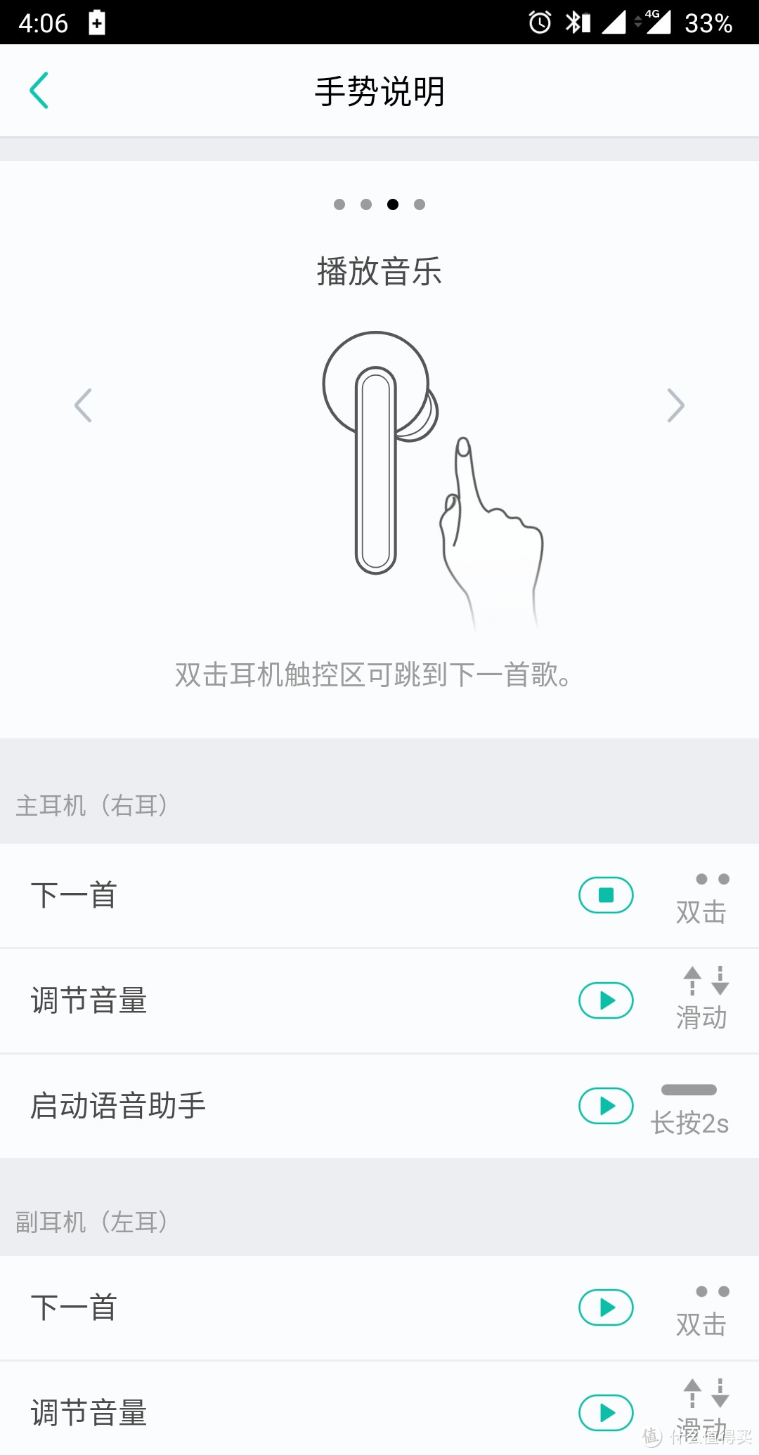 触控弹指间——出门问问 TicPods Free Pro 小问智能耳机增强版评测报告