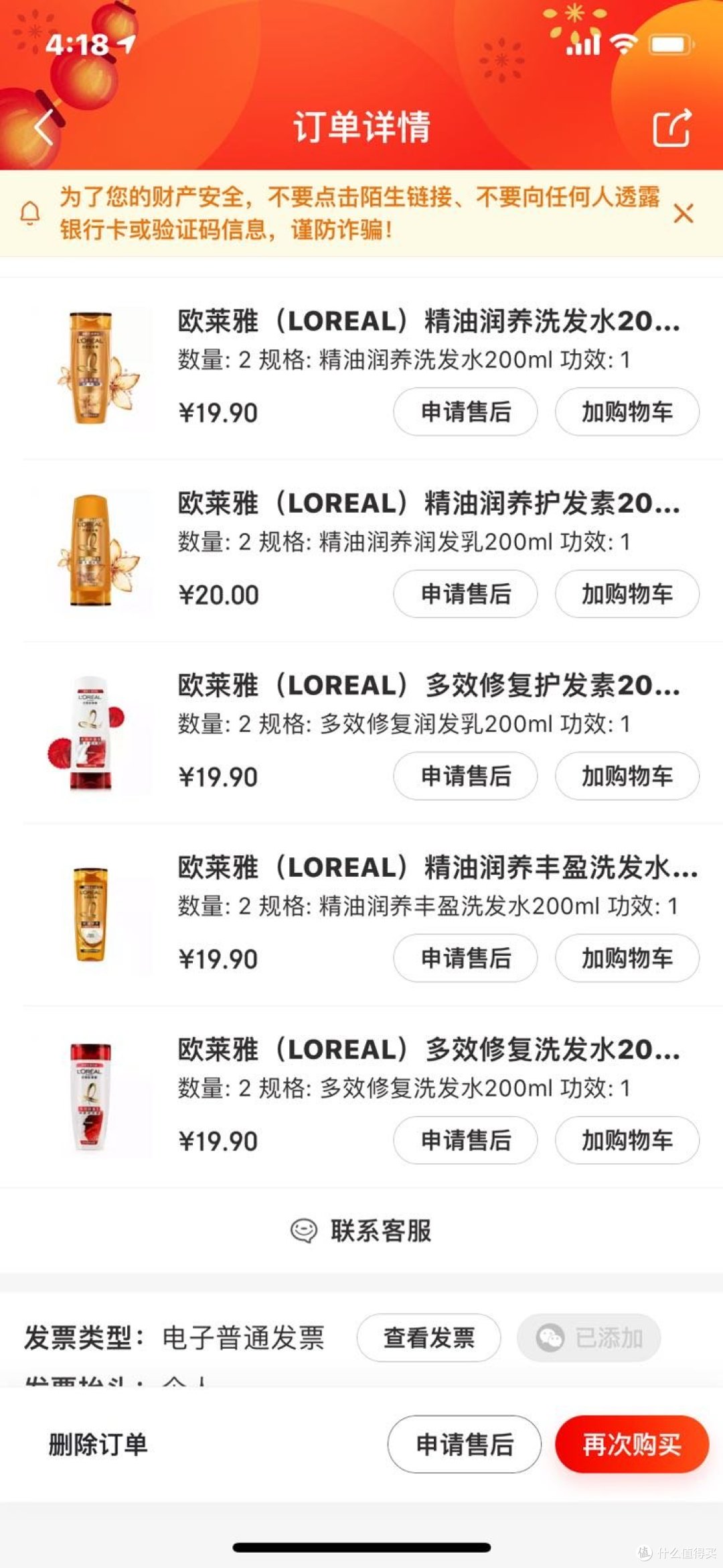 2018我都在大妈这薅了哪些值得一晒的羊毛