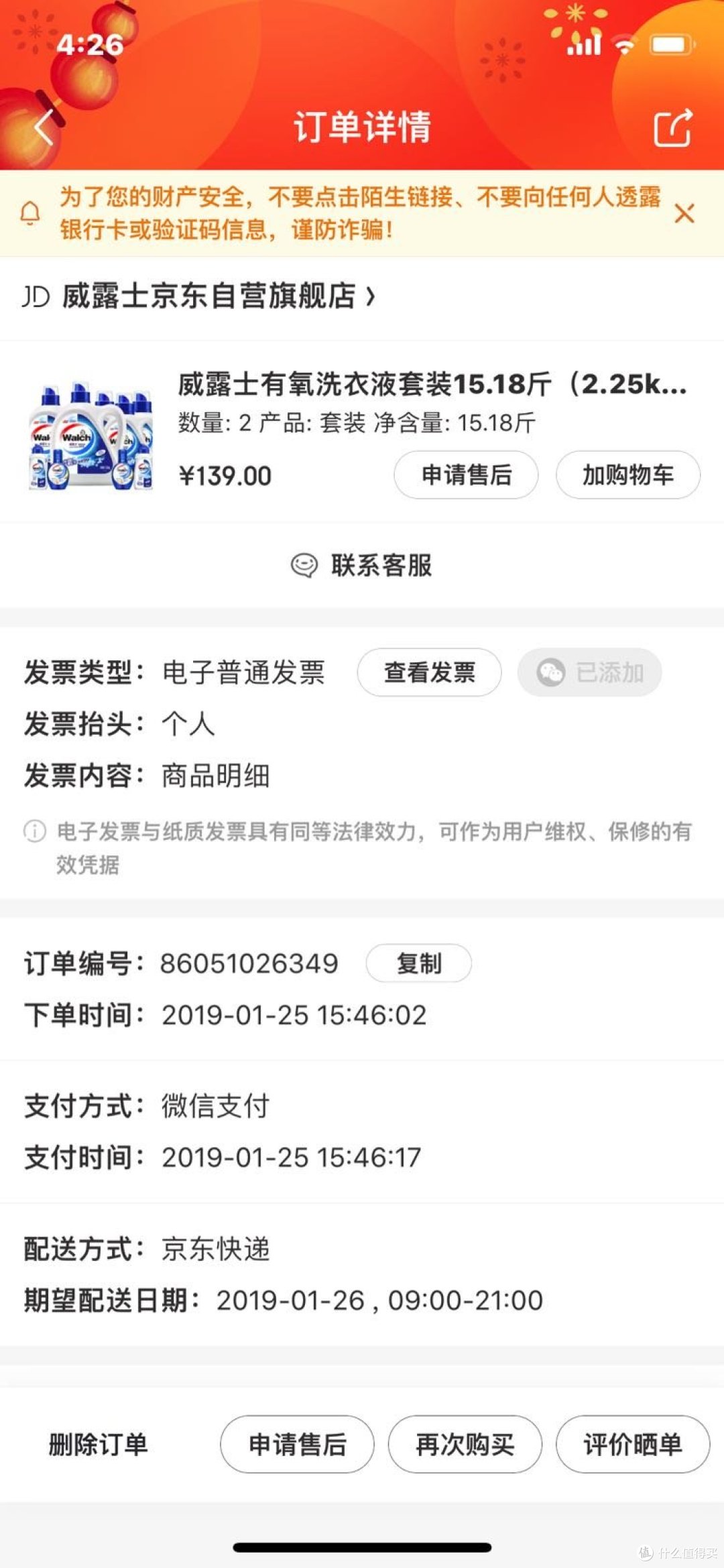 2018我都在大妈这薅了哪些值得一晒的羊毛