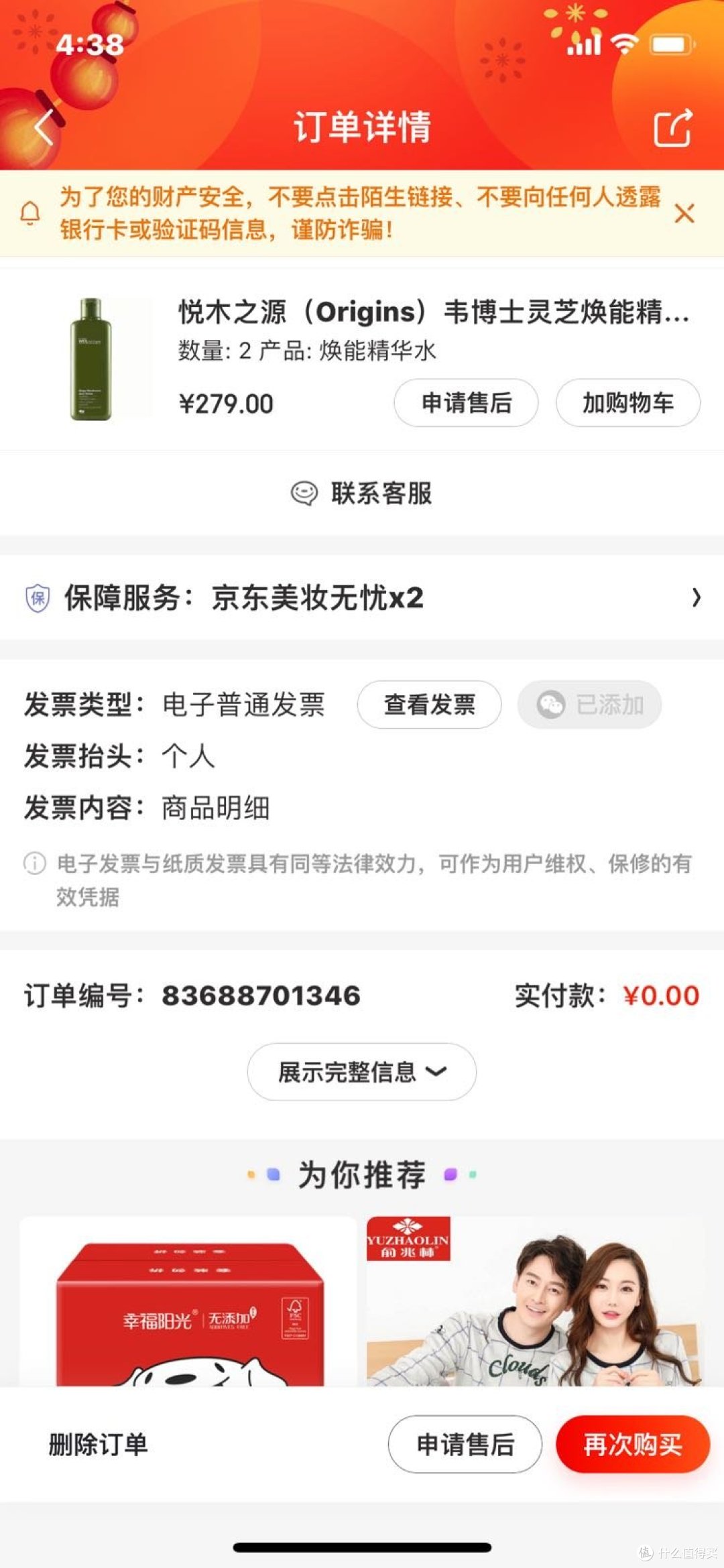 2018我都在大妈这薅了哪些值得一晒的羊毛