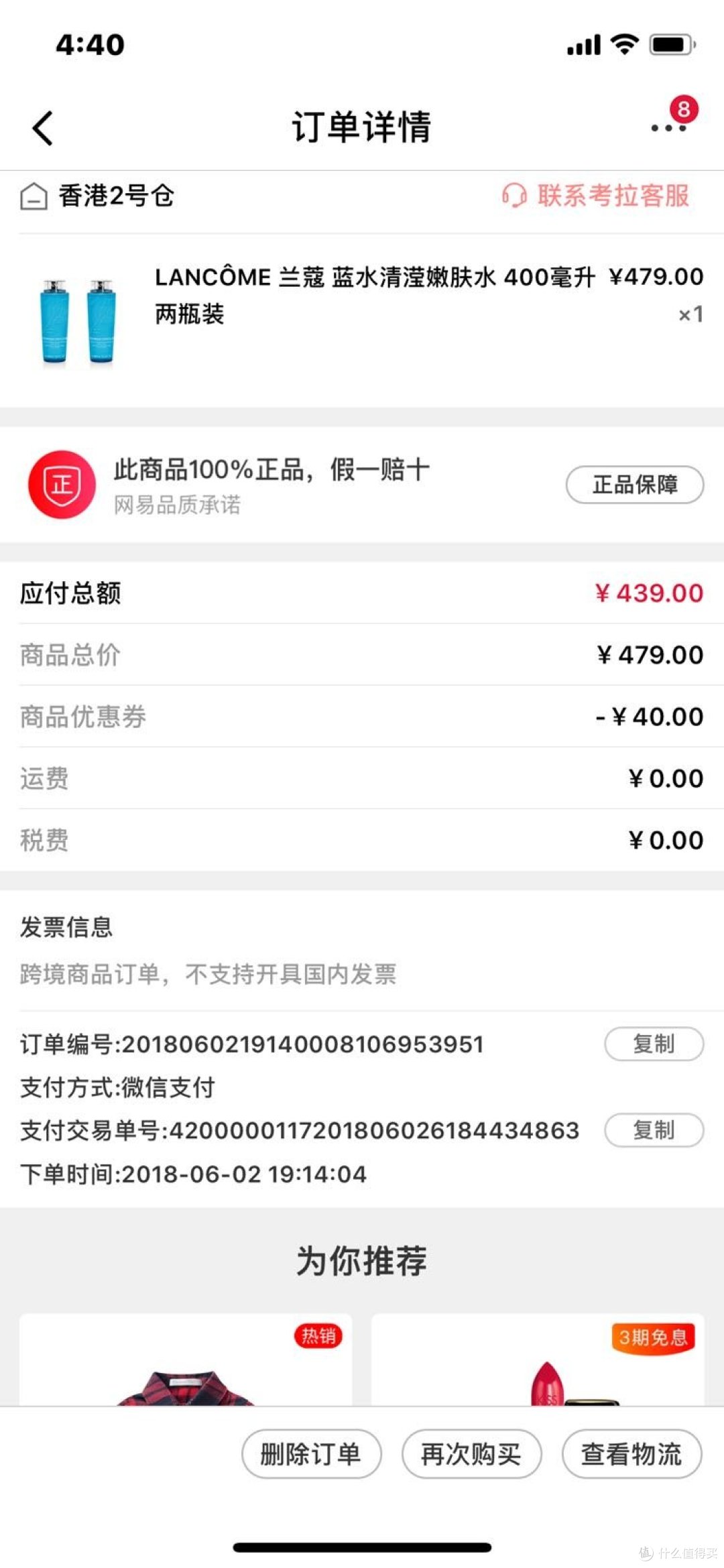 2018我都在大妈这薅了哪些值得一晒的羊毛