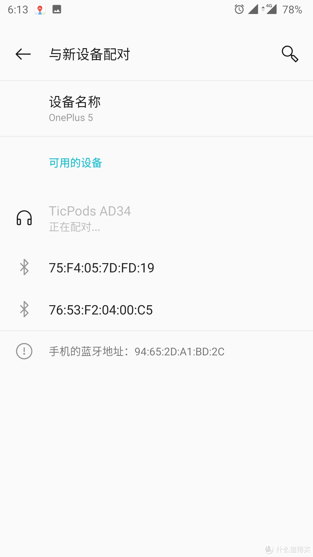 触控弹指间——出门问问 TicPods Free Pro 小问智能耳机增强版评测报告