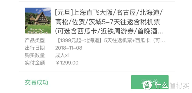 【日本北海道】2万块才够去一次雪乡？够玩四次北海道了好嘛！