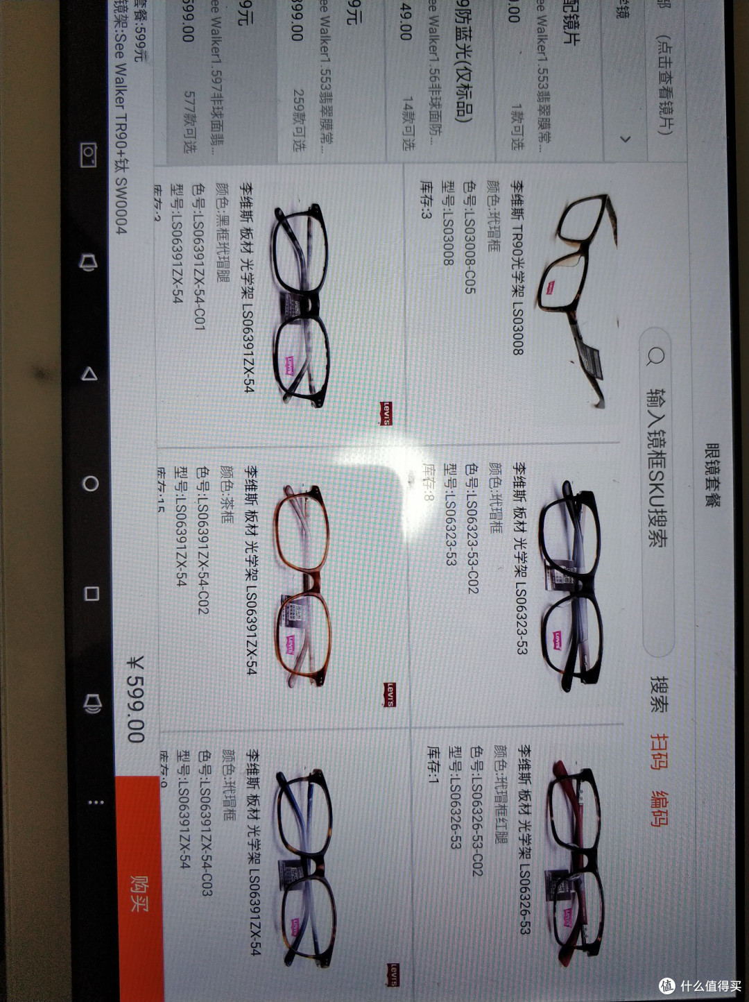 levis的