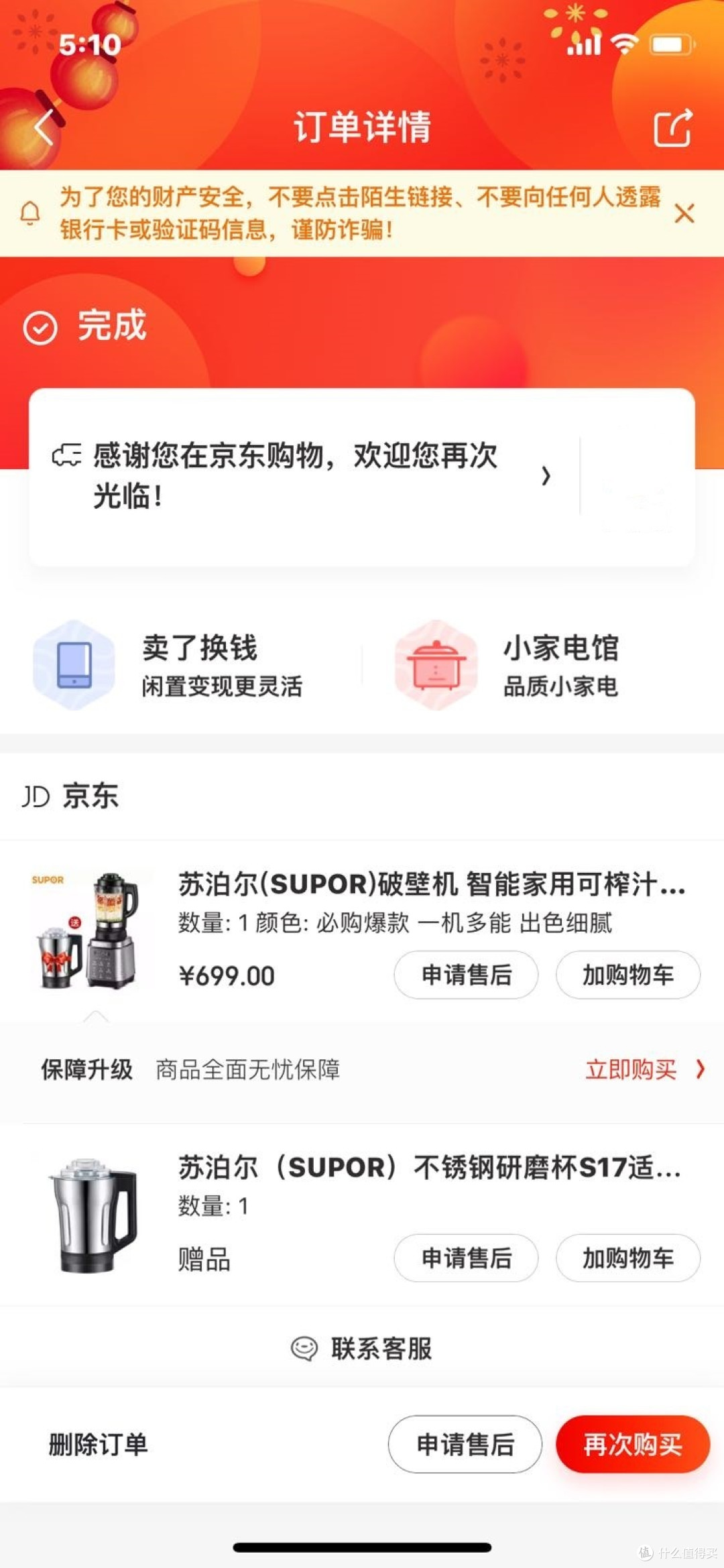 2018我都在大妈这薅了哪些值得一晒的羊毛