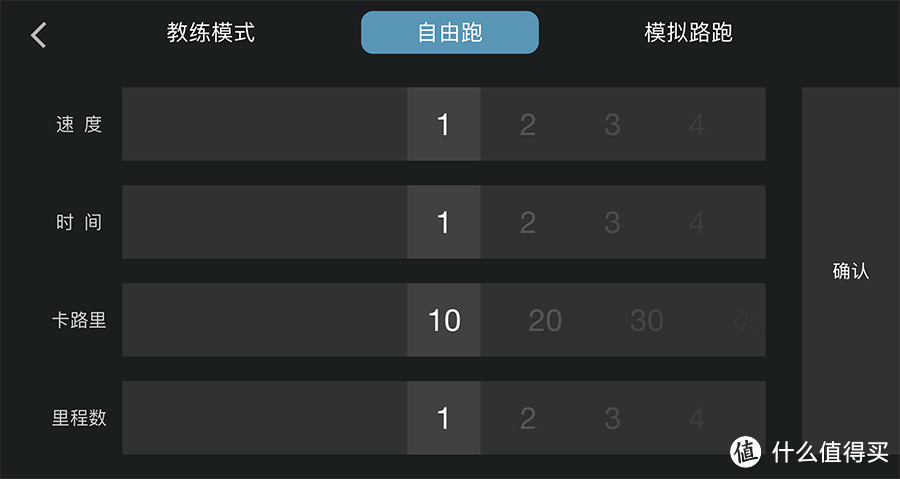 小乔i1跑步机评测：科学指导与收纳便捷结合体