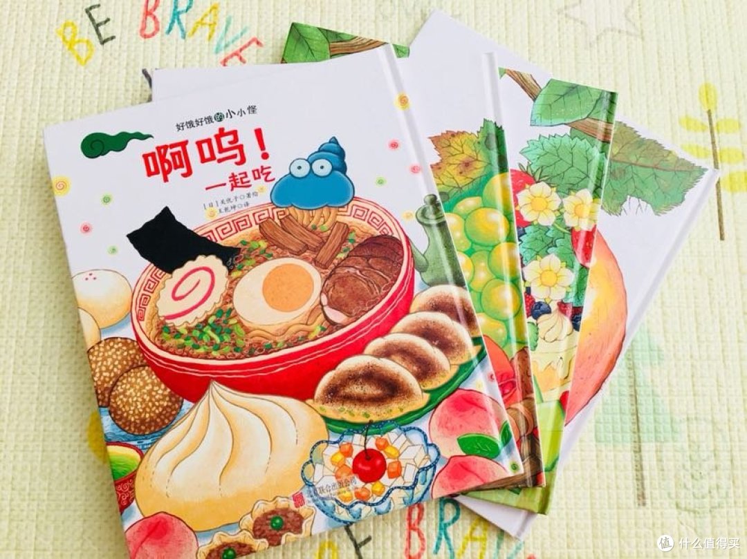 宝宝的第一套食育绘本 跟着啊呜君吃吃玩玩