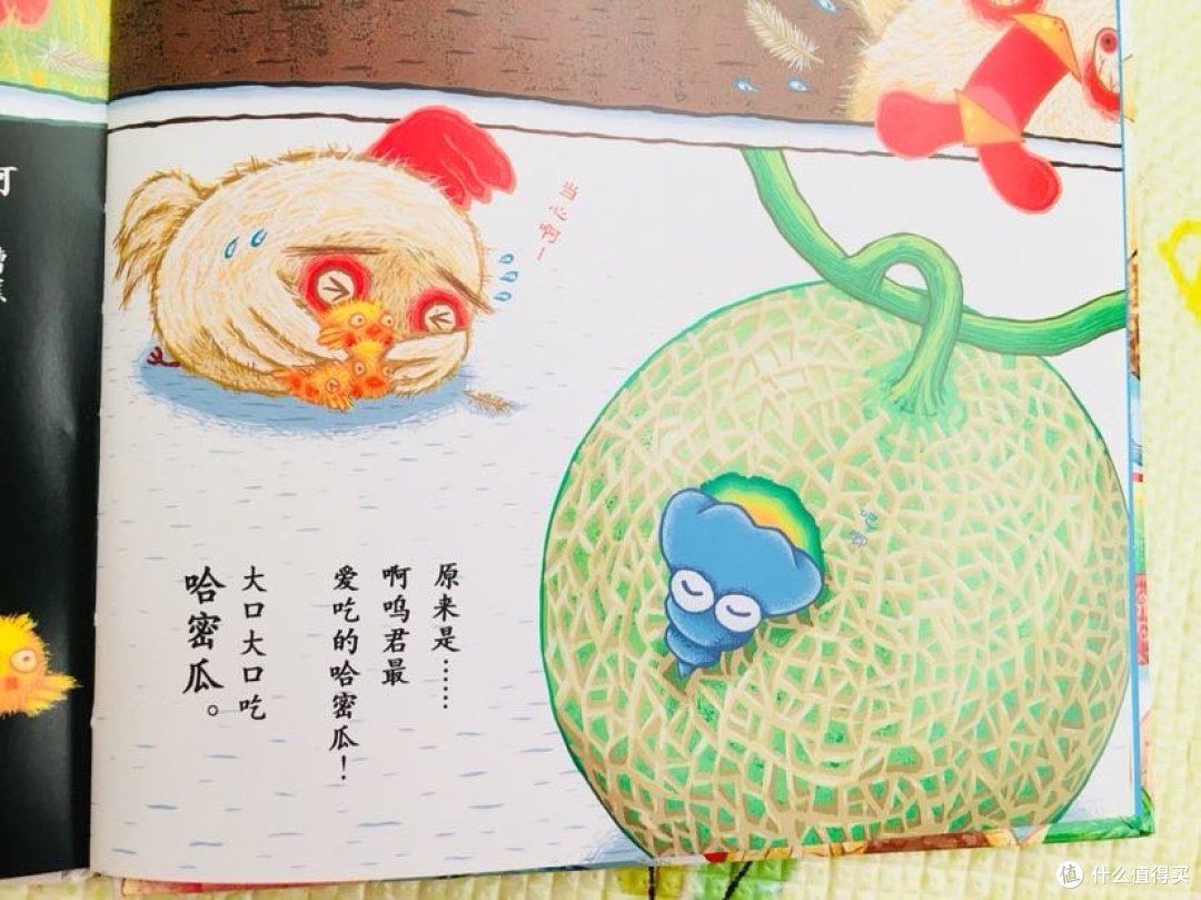 宝宝的第一套食育绘本 跟着啊呜君吃吃玩玩
