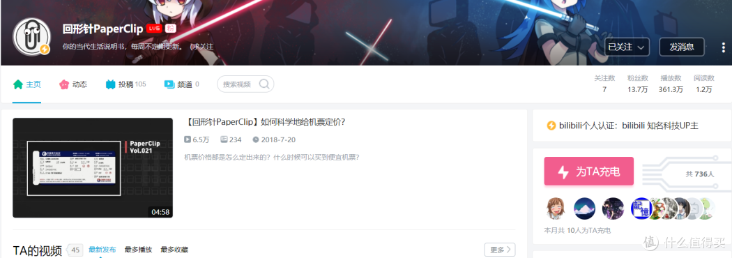 #bilibilibi#教你使用B站的正确姿势 篇二:吐血推