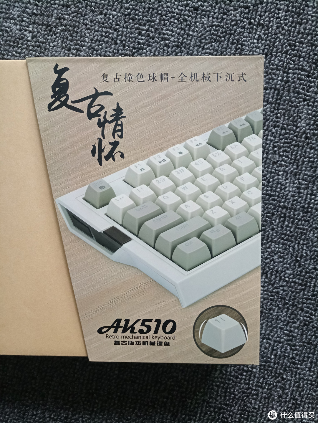 关灯淑女，开灯辣妹：AJAZZ黑爵 AK510 复古球帽机械键盘（青轴）评测