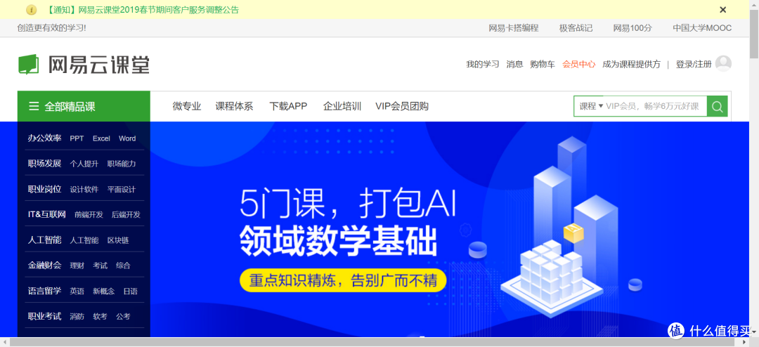 10个在线教育网站，让你实现快速从平凡到卓越