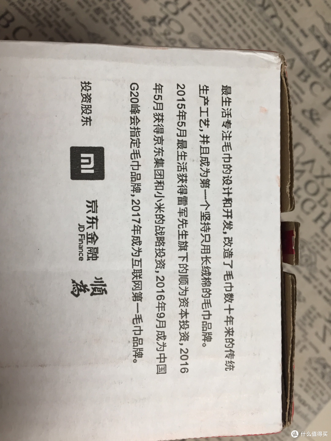 最温暖,最柔软的不仅仅是我的心—最生活毛巾开箱体验