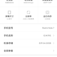 小米 红米Note 7 智能手机使用总结(续航|拍照)