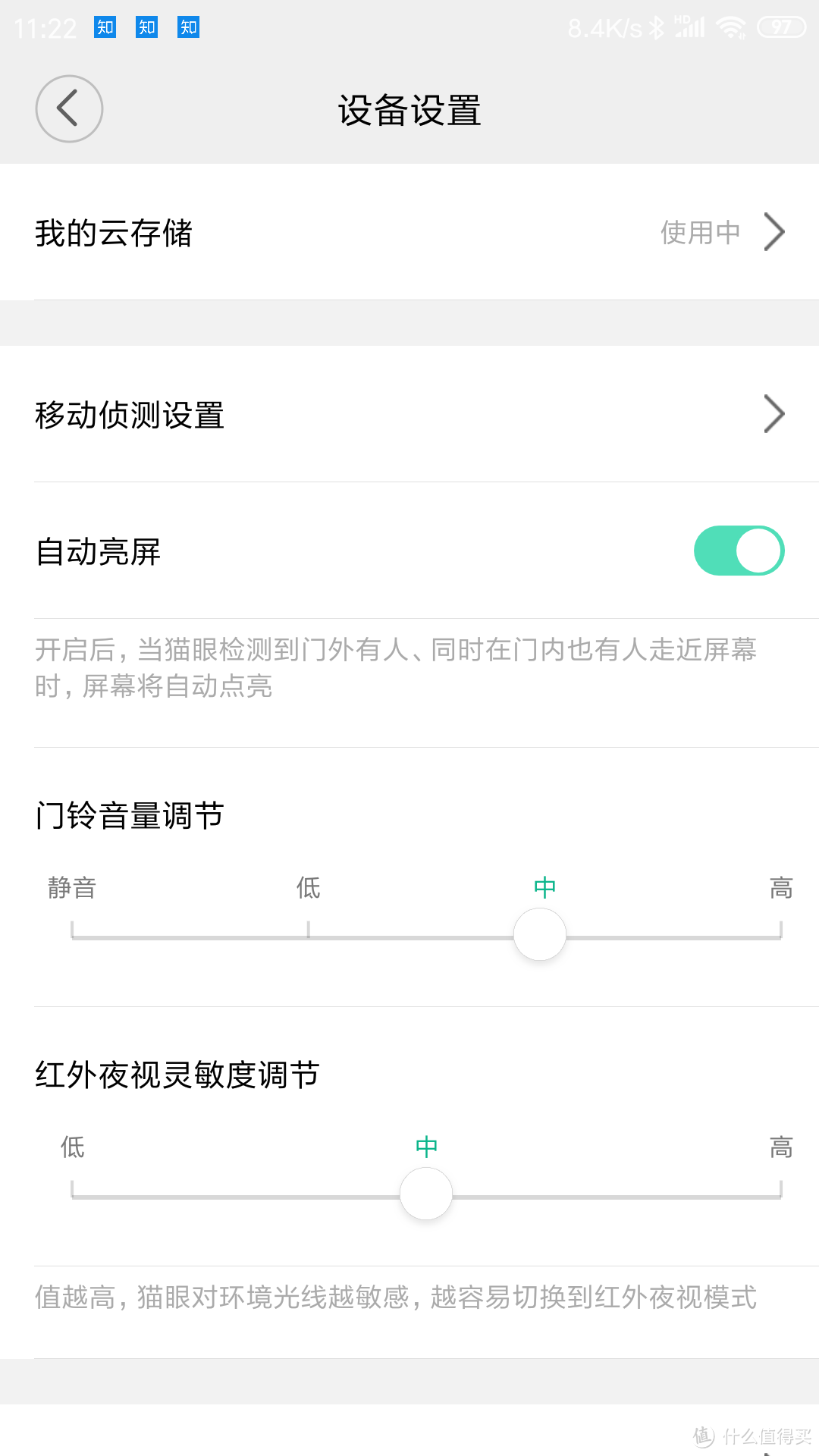 “你是我的眼~”鹿客智能猫眼青春版CatY—评测报告