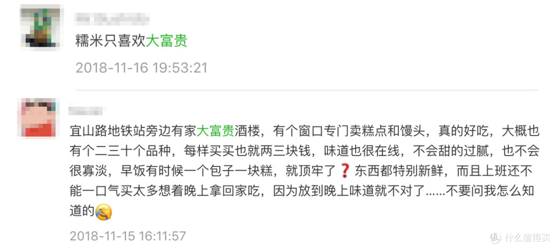 上海人,谁不喜欢大富贵酒楼?