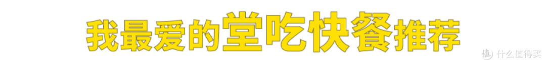 上海人,谁不喜欢大富贵酒楼?