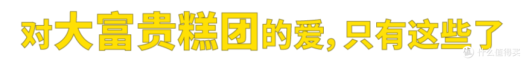 上海人,谁不喜欢大富贵酒楼?