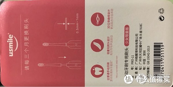 真得刷得更干净？——uSmile声波电动牙刷初体验