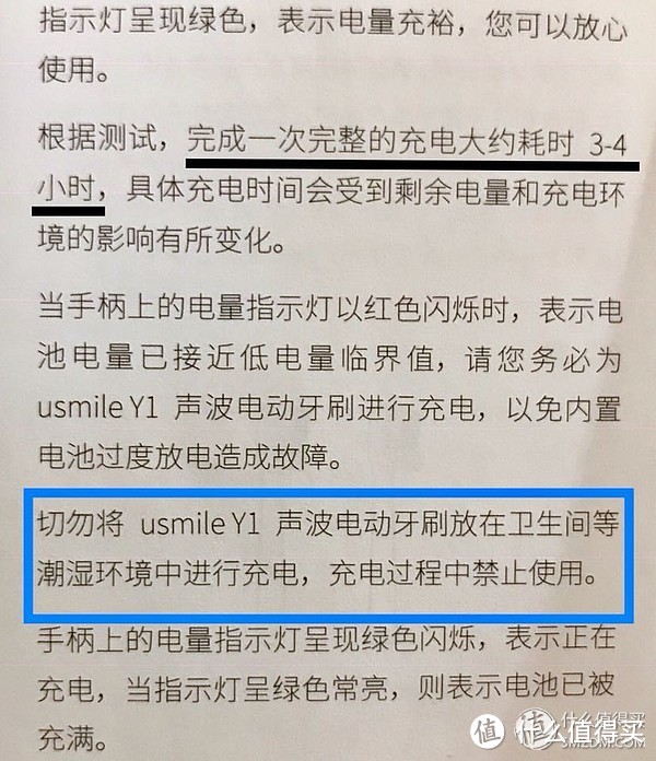 真得刷得更干净？——uSmile声波电动牙刷初体验