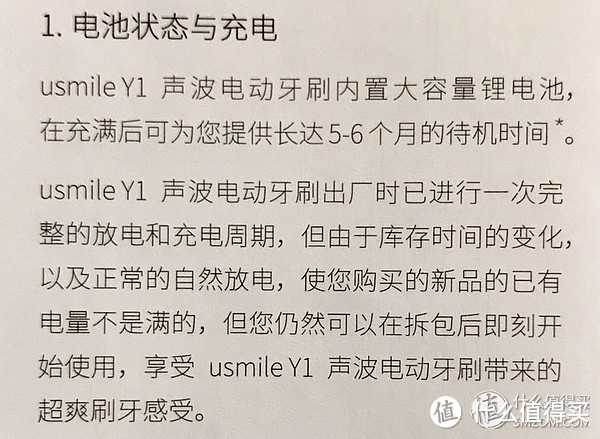 真得刷得更干净？——uSmile声波电动牙刷初体验