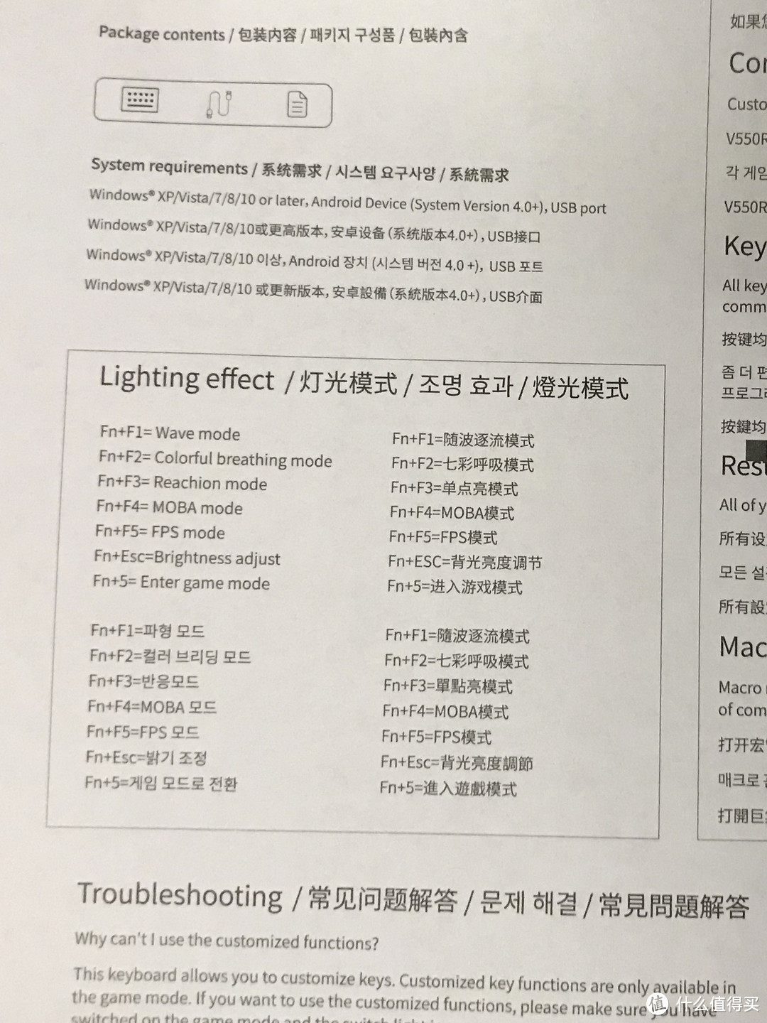 直接用FN键组合可以设置的光效