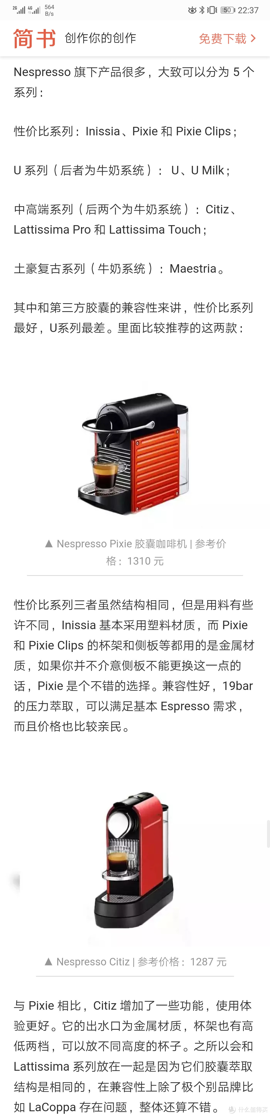 nespresso介绍