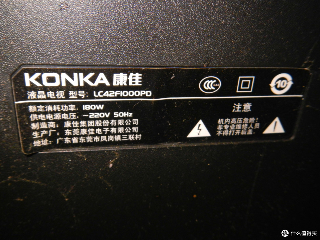 康佳LC42F1000PD 5年使用感受