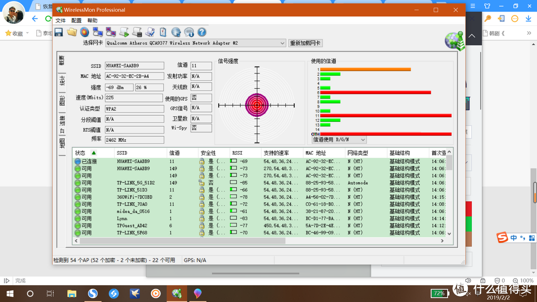 【轻众测】华为路由 WS5200 增强版 轻轻松松应付小型家庭网络