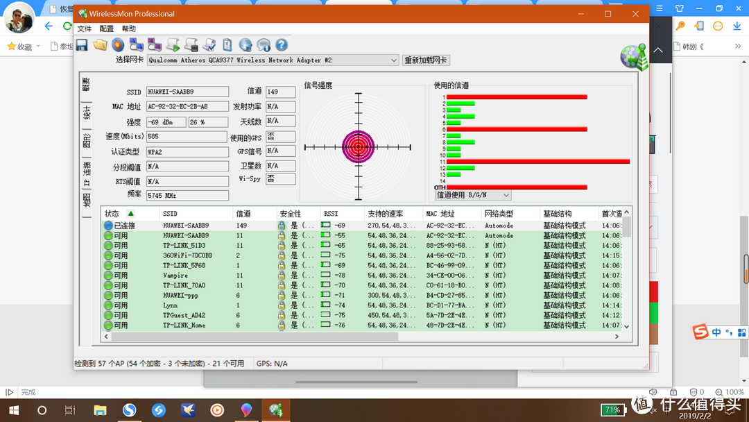 【轻众测】华为路由 WS5200 增强版 轻轻松松应付小型家庭网络