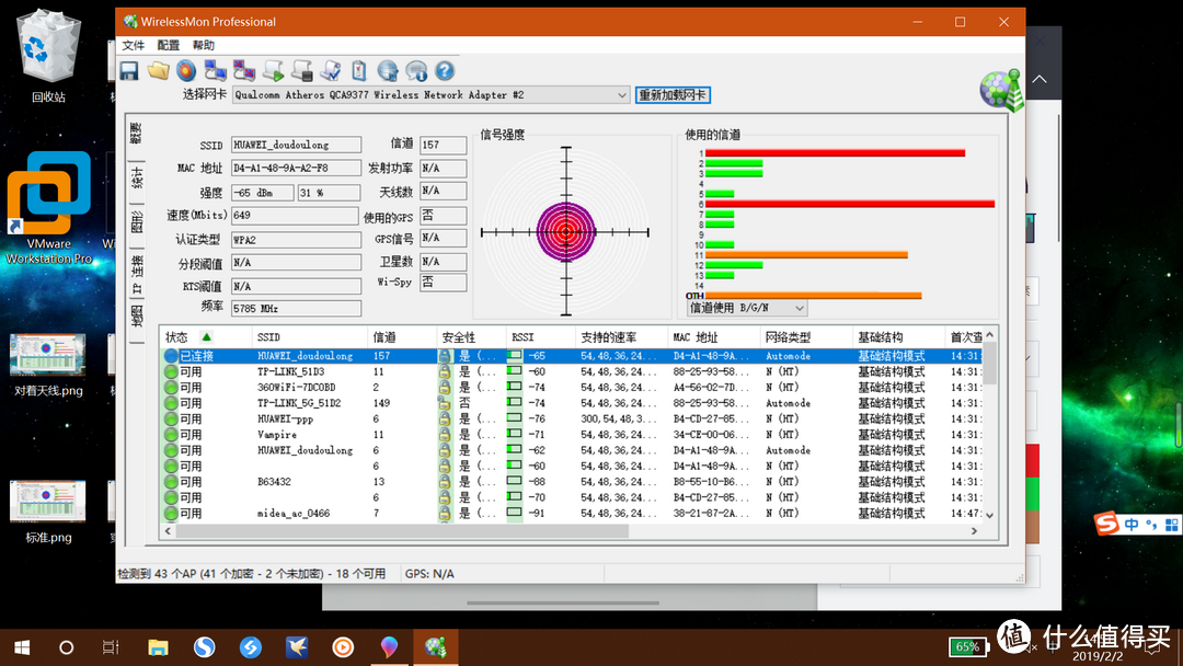 【轻众测】华为路由 WS5200 增强版 轻轻松松应付小型家庭网络