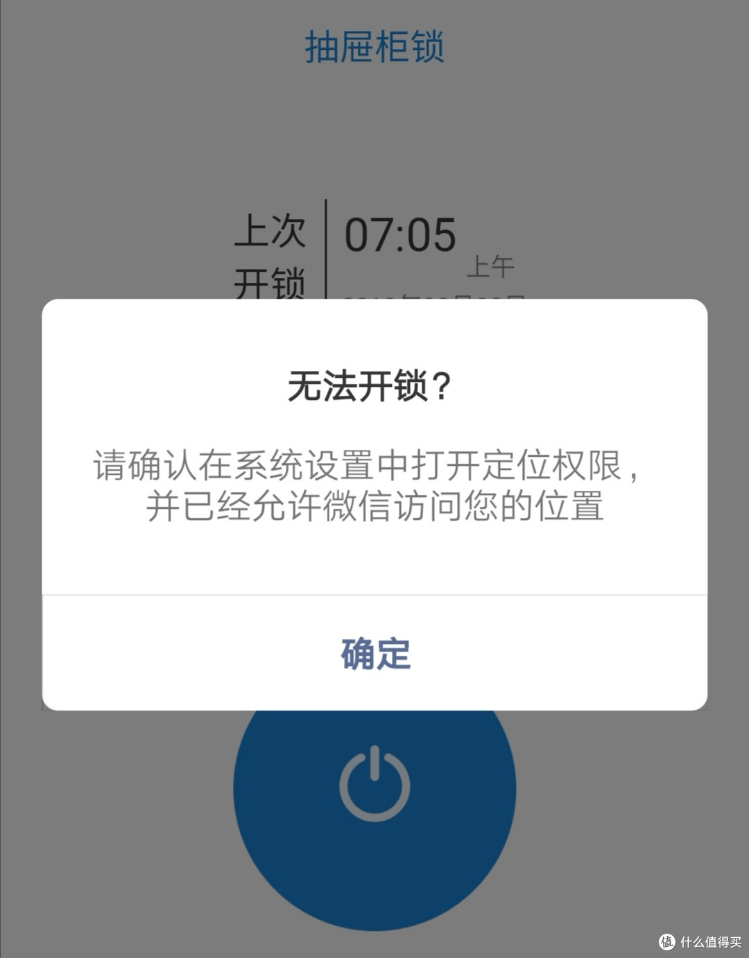 无损安装,防熊孩子真的好用吗—易锁宝智能抽屉柜开关 晒单
