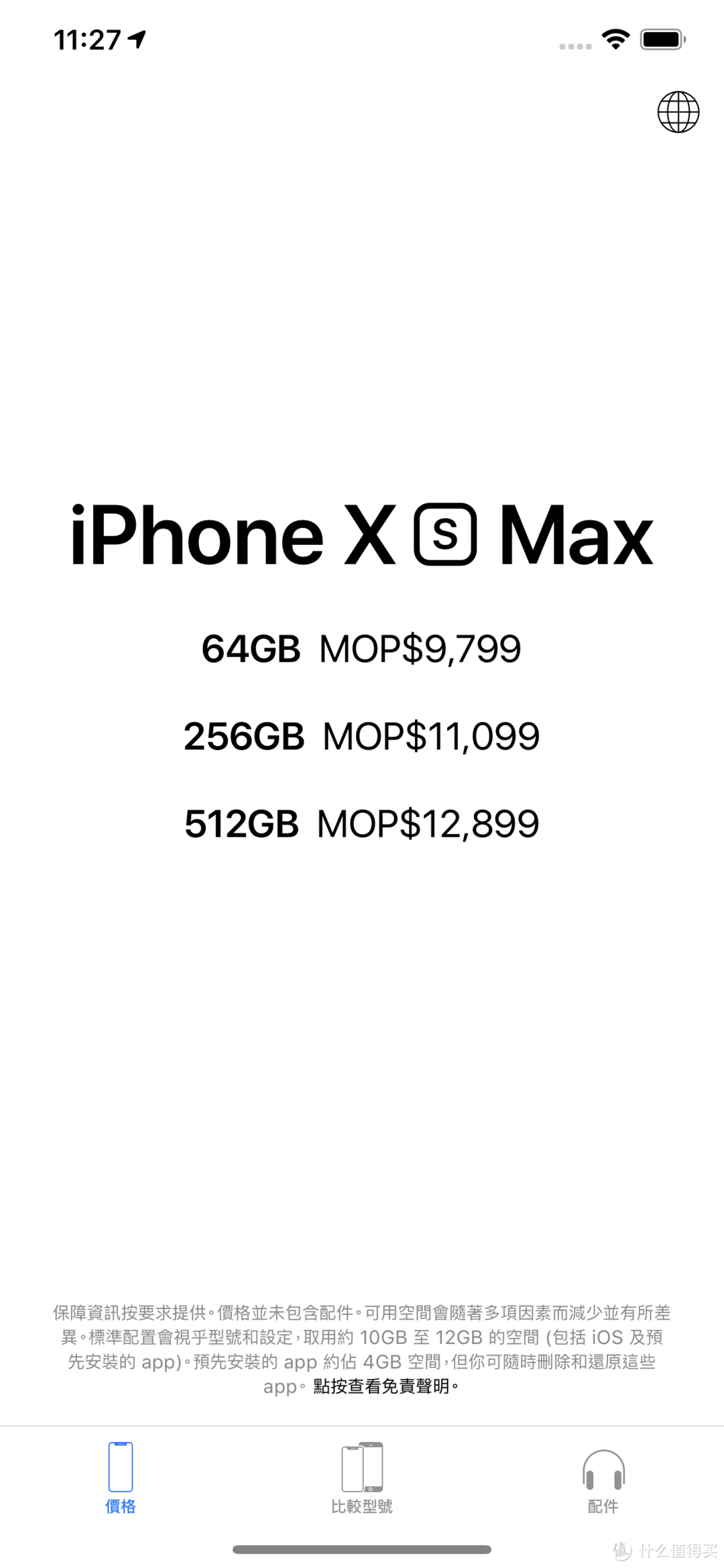 Apple GiveBack 回馈计划限时优惠换购新iPhone值吗?