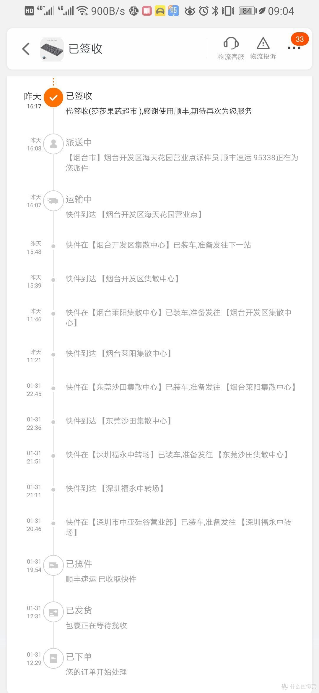 最便宜的Cherry轴？——TESORO铁修罗克力博G7N 104开箱