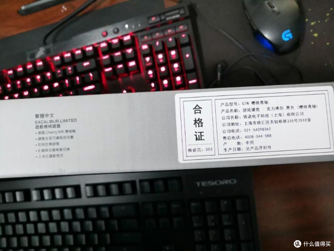 最便宜的Cherry轴？——TESORO铁修罗克力博G7N 104开箱