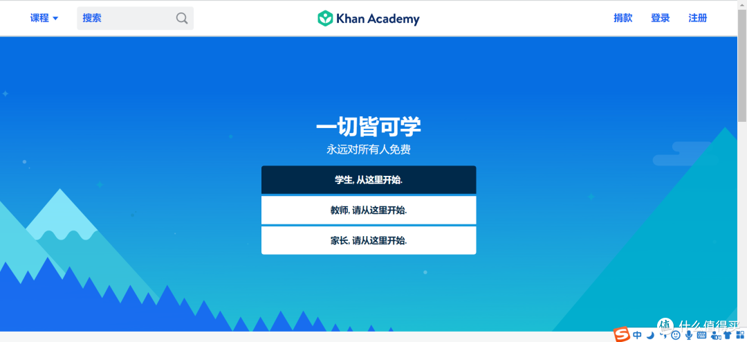 10个在线教育网站，让你实现快速从平凡到卓越